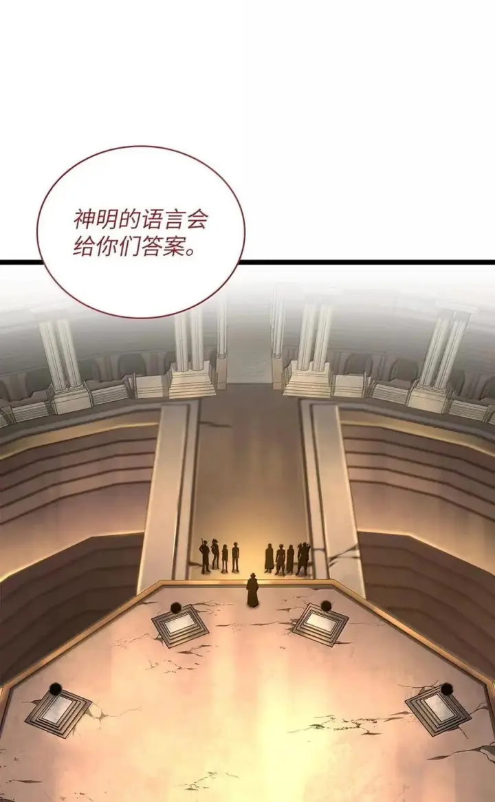 《无限魔法师》120 力量测试图31
