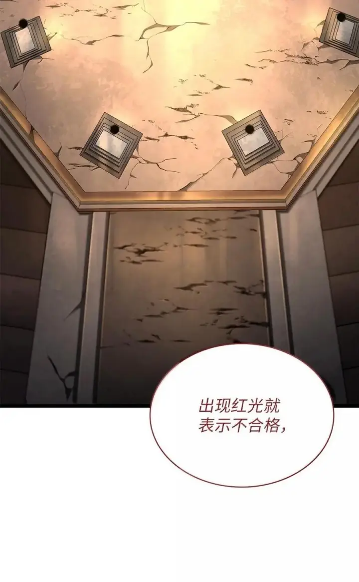《无限魔法师》120 力量测试图32