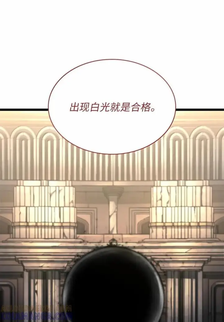 《无限魔法师》120 力量测试图33