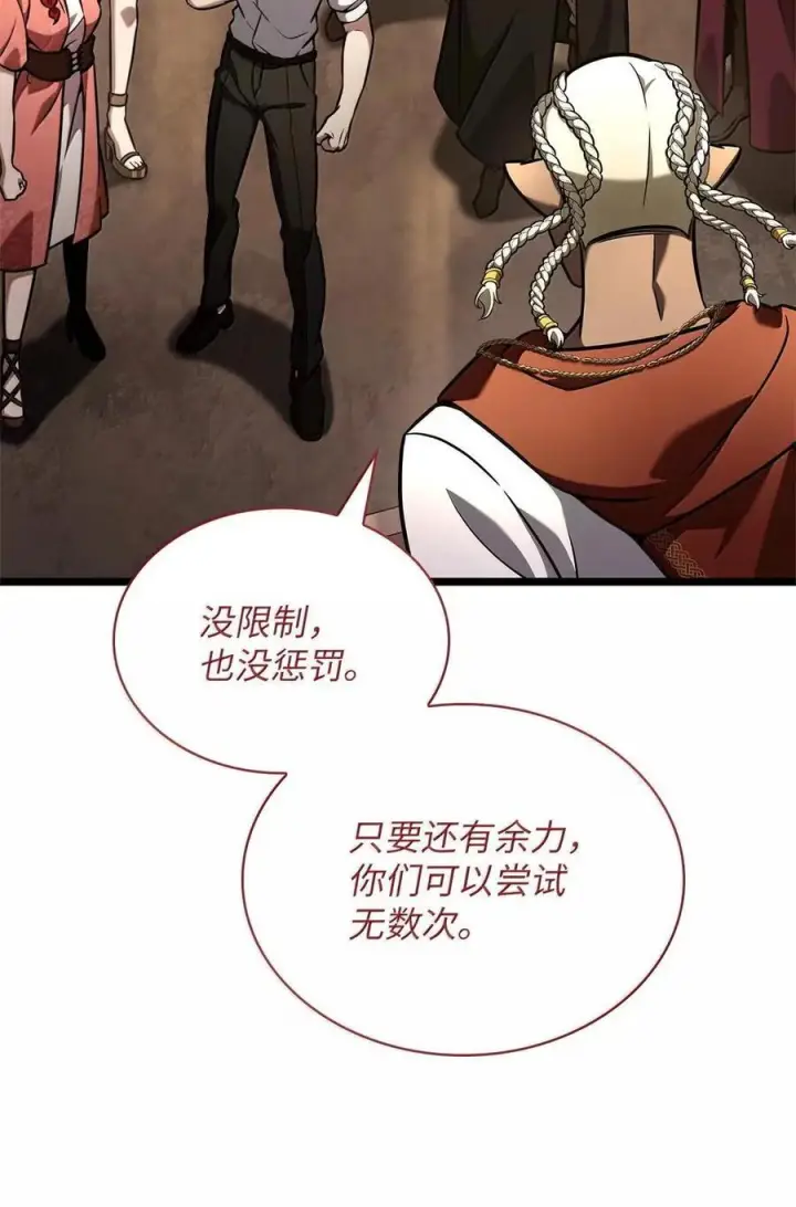 《无限魔法师》120 力量测试图36