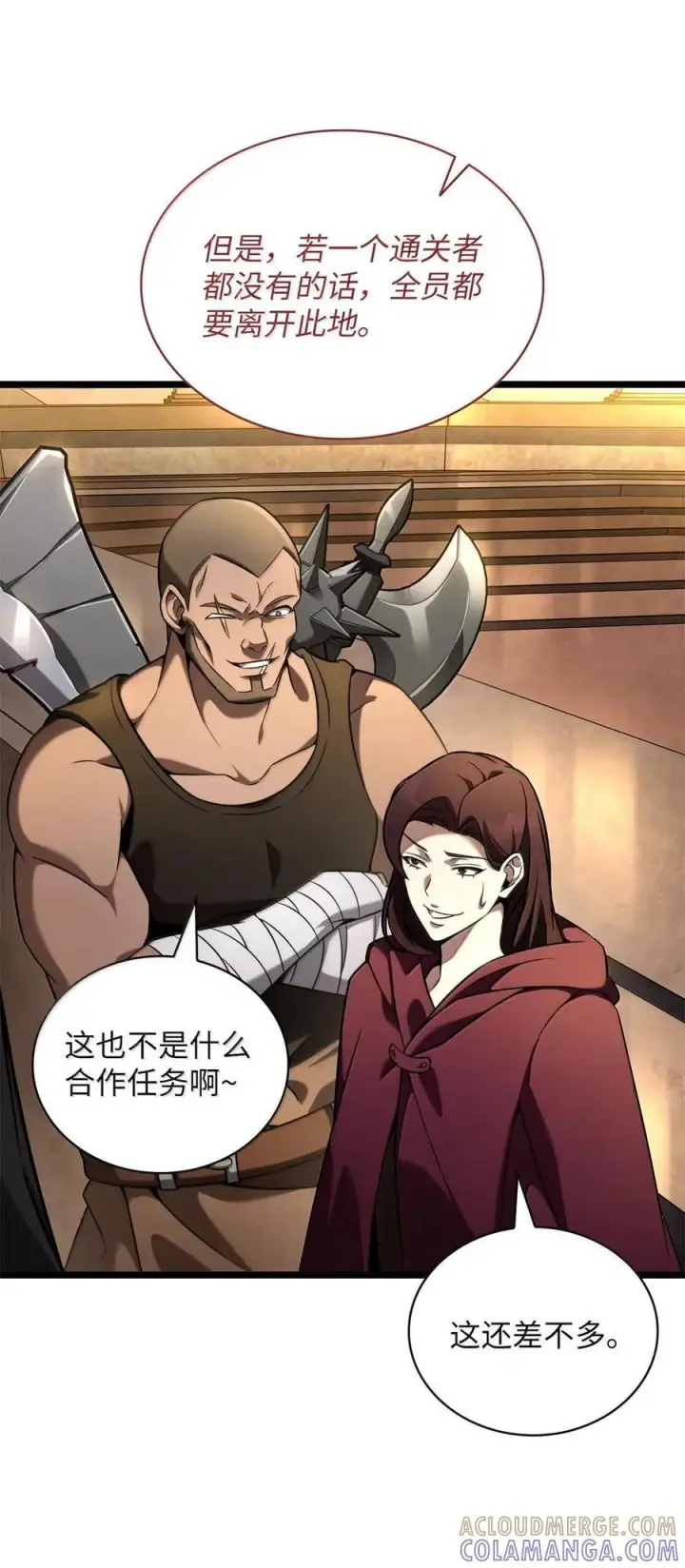《无限魔法师》120 力量测试图37