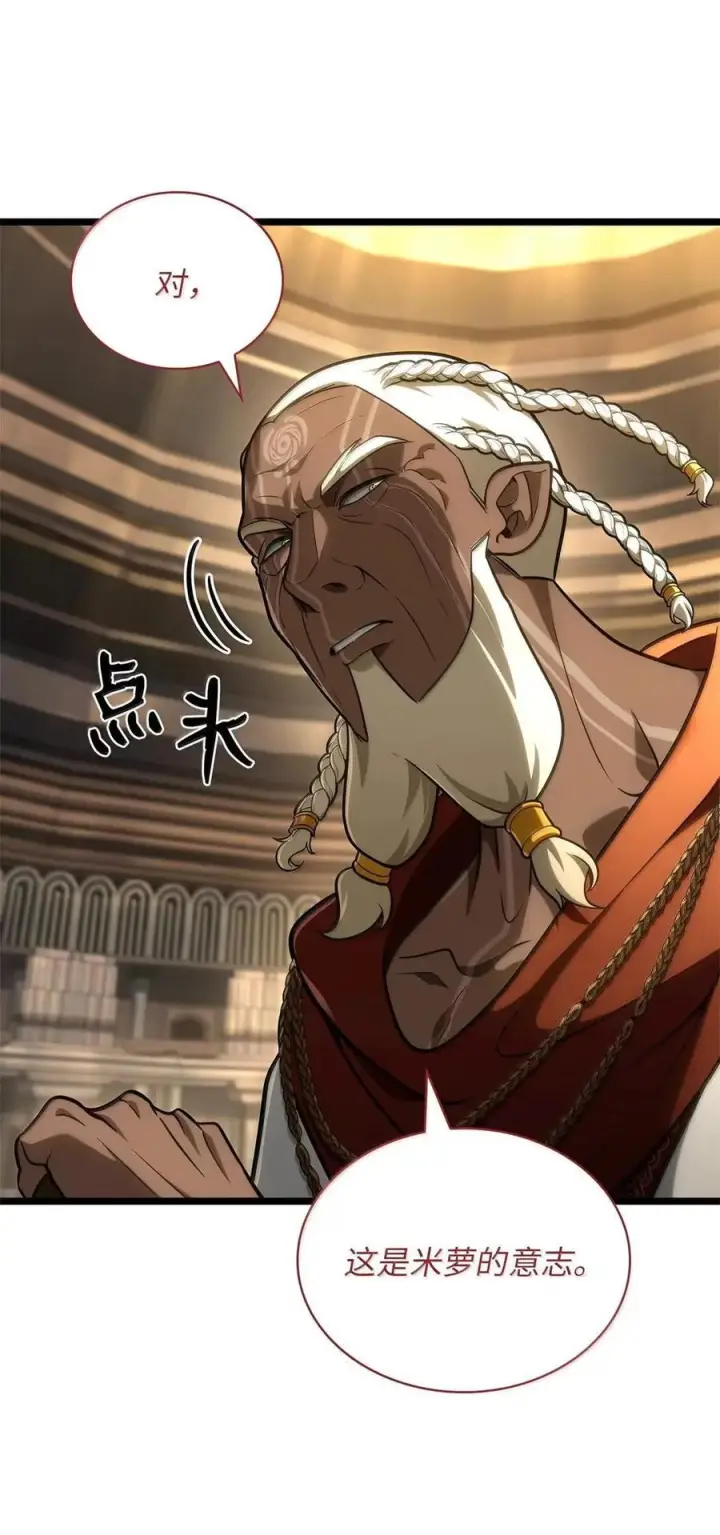 《无限魔法师》120 力量测试图39