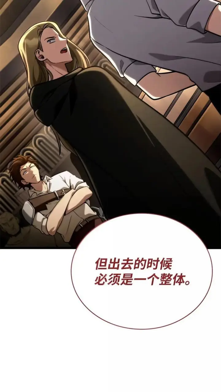 《无限魔法师》120 力量测试图43