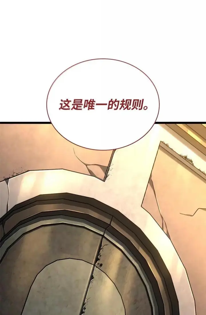 《无限魔法师》120 力量测试图44