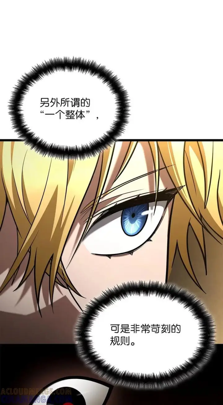 《无限魔法师》120 力量测试图49