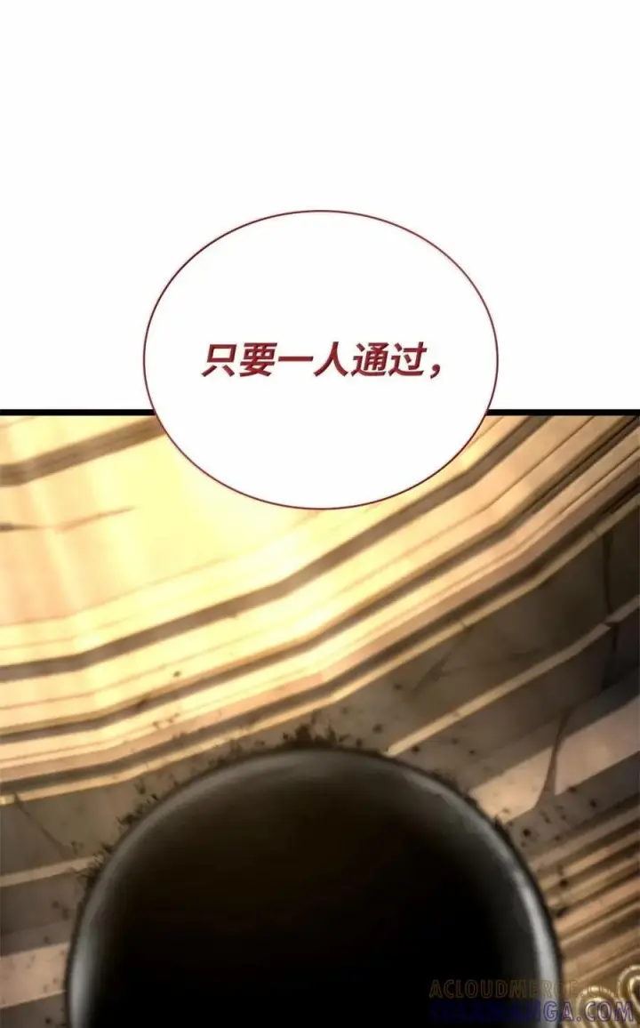 《无限魔法师》120 力量测试图5