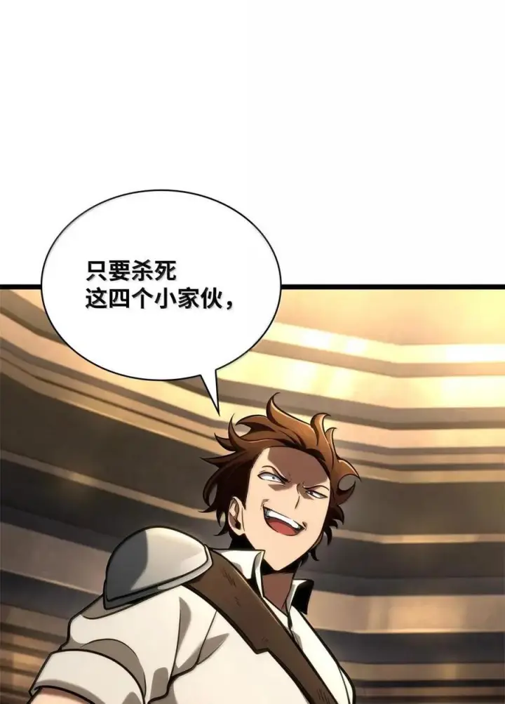 《无限魔法师》120 力量测试图54