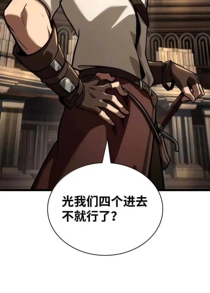 《无限魔法师》120 力量测试图55
