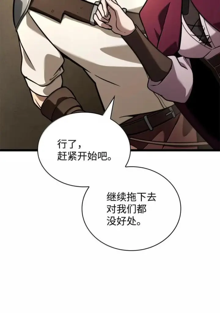 《无限魔法师》120 力量测试图58