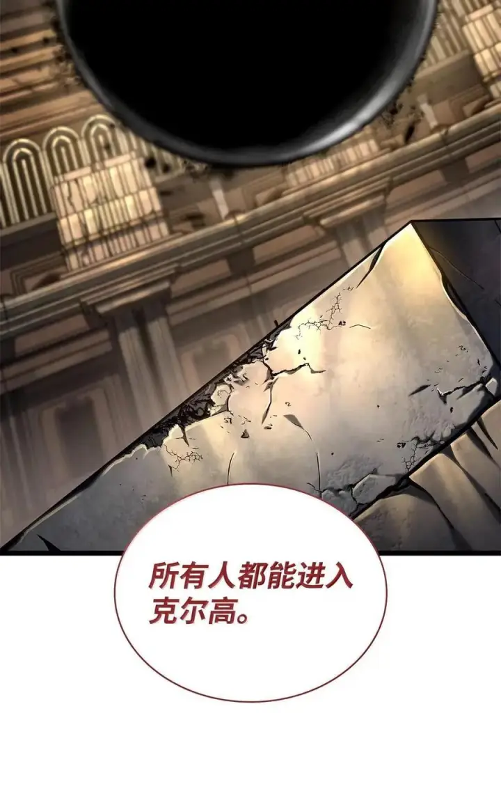 《无限魔法师》120 力量测试图6