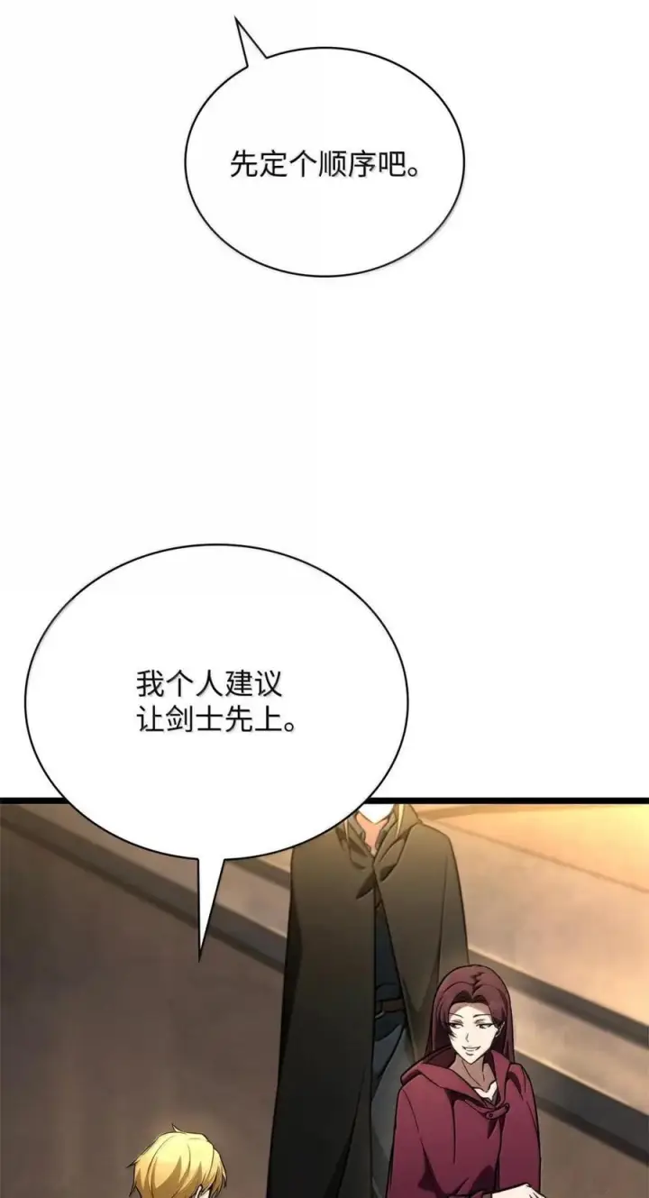 《无限魔法师》120 力量测试图60
