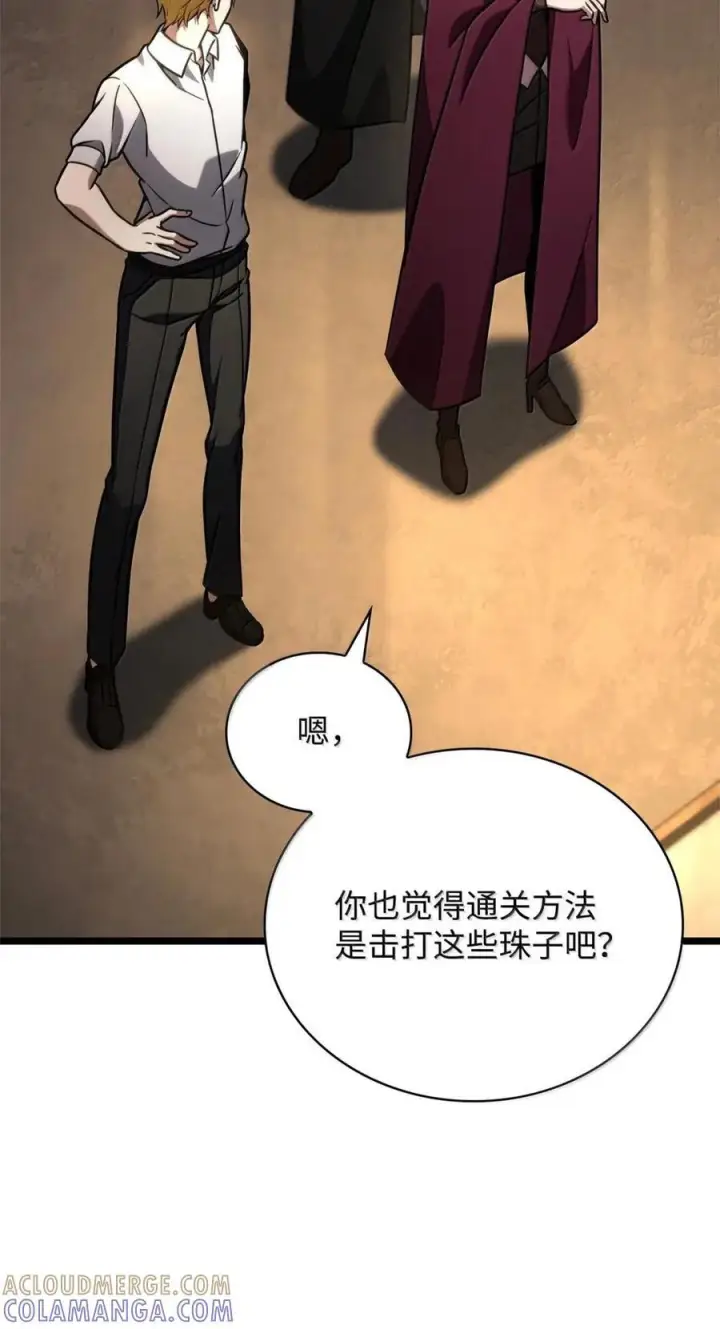 《无限魔法师》120 力量测试图61