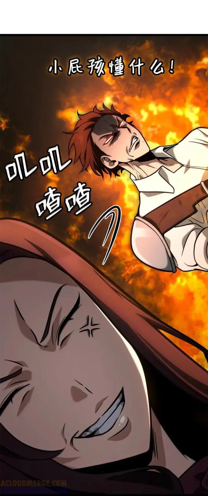 《无限魔法师》120 力量测试图65