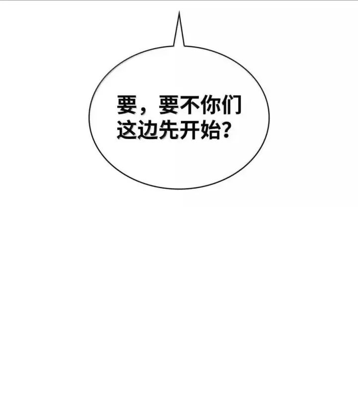 《无限魔法师》120 力量测试图66