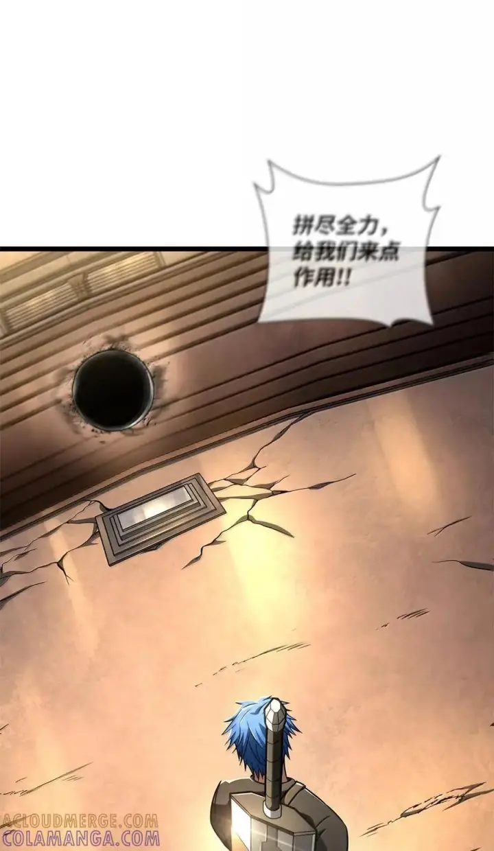 《无限魔法师》120 力量测试图73