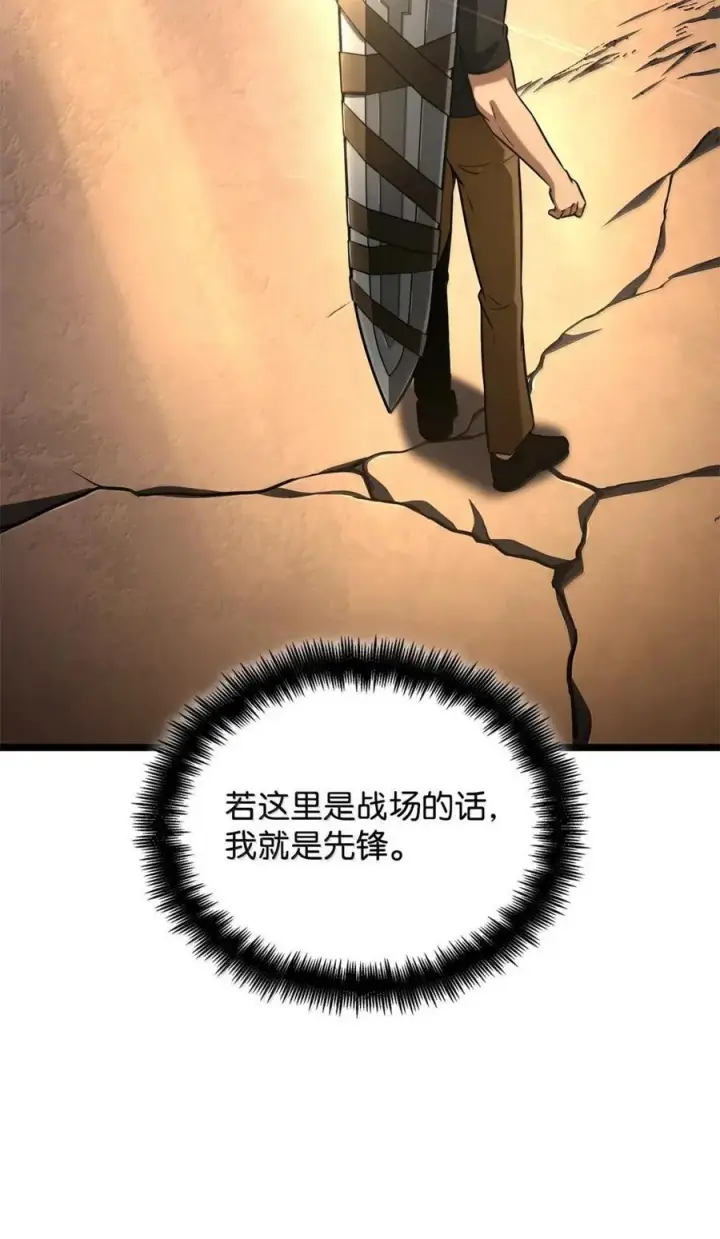 《无限魔法师》120 力量测试图74
