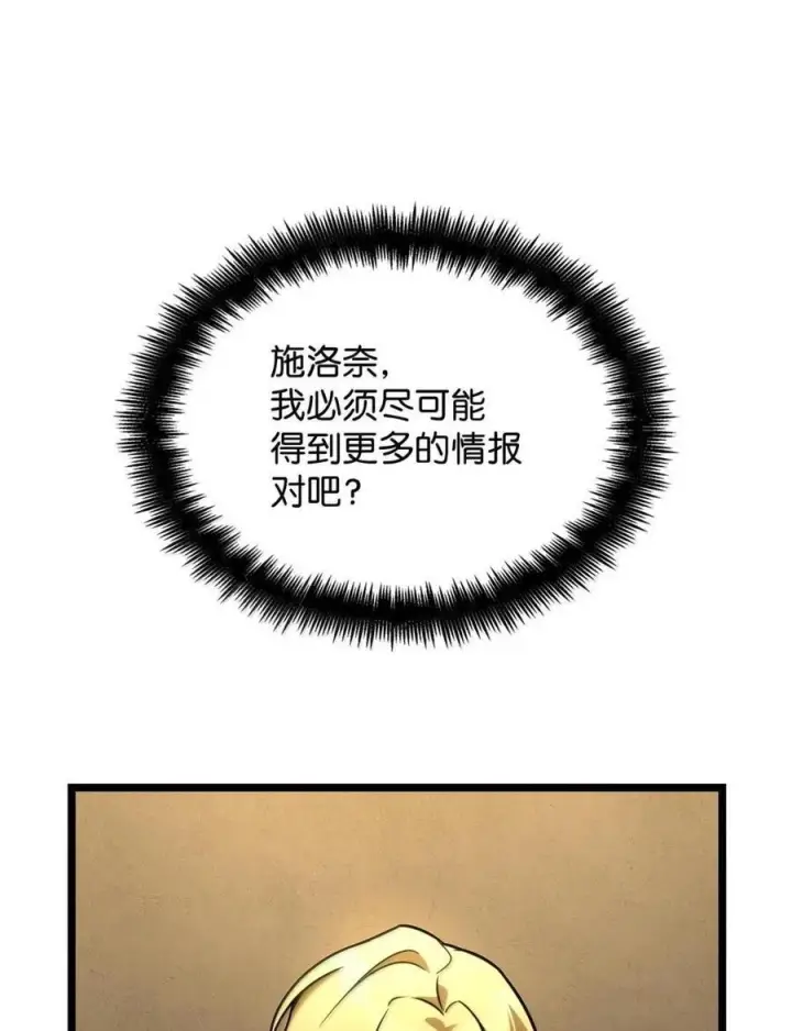 《无限魔法师》120 力量测试图75
