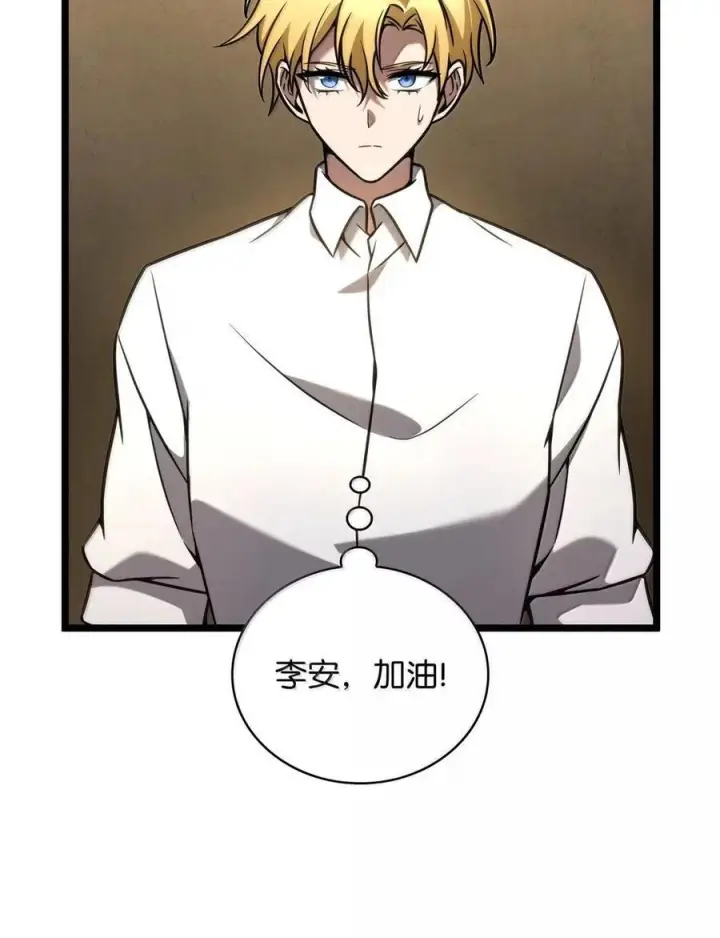 《无限魔法师》120 力量测试图76