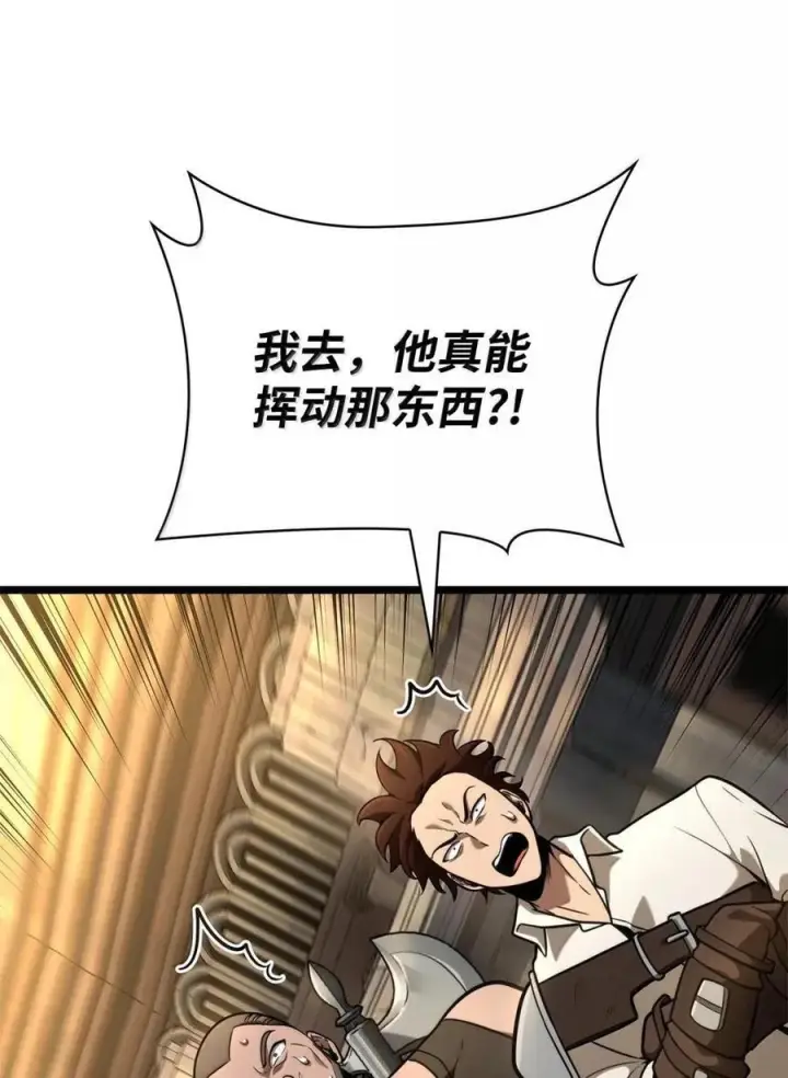 《无限魔法师》120 力量测试图86