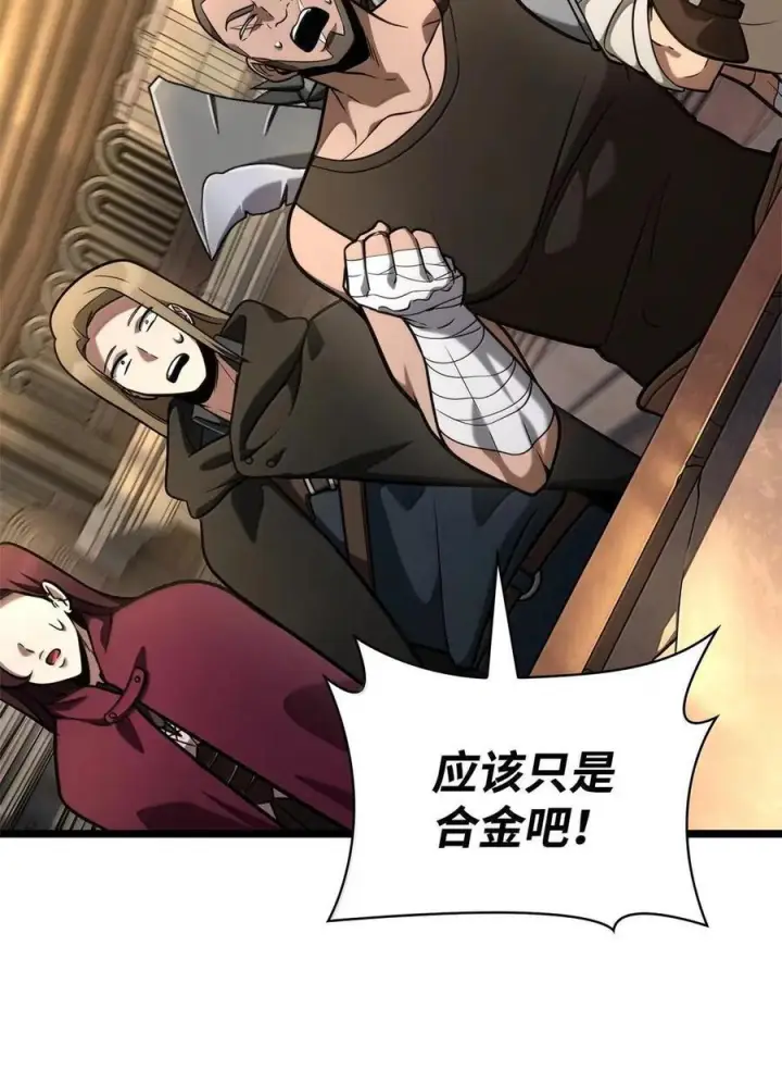 《无限魔法师》120 力量测试图87