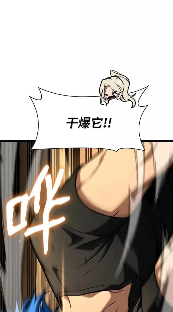 《无限魔法师》120 力量测试图90