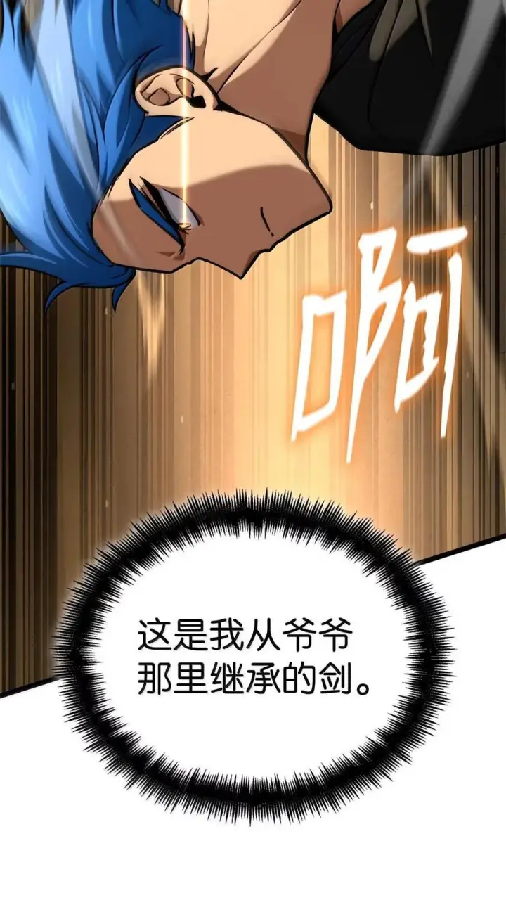 《无限魔法师》120 力量测试图91