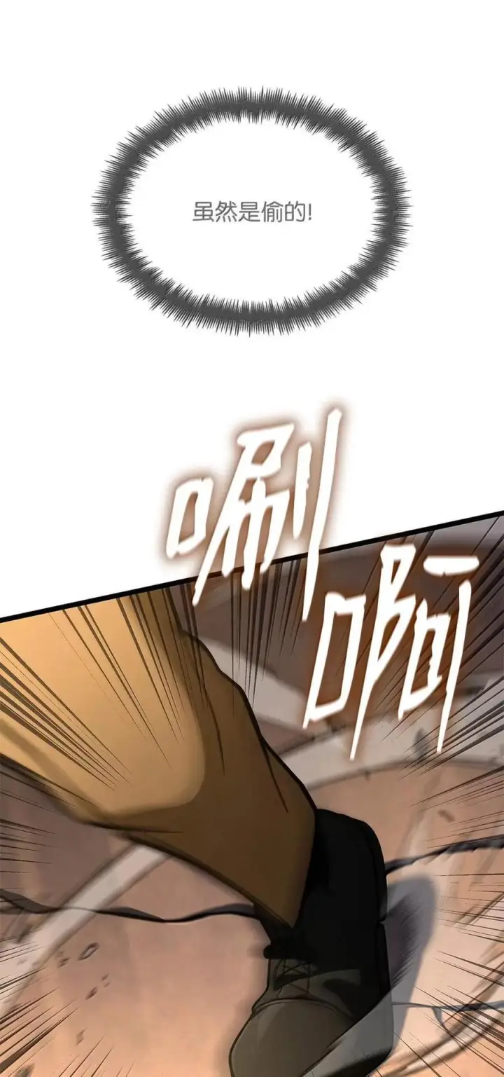 《无限魔法师》120 力量测试图92