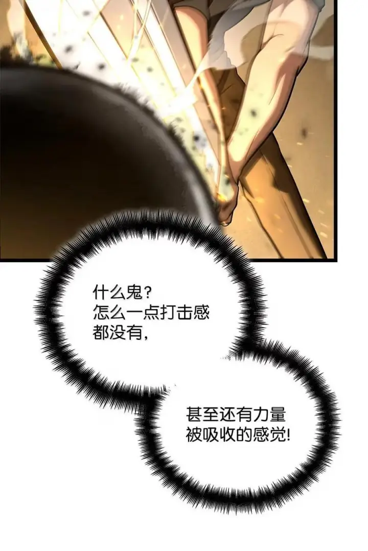 《无限魔法师》120 力量测试图99