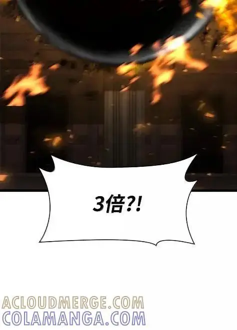 《无限魔法师》121 火焰对决图101