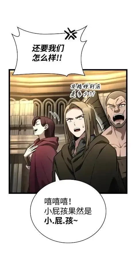 《无限魔法师》121 火焰对决图103