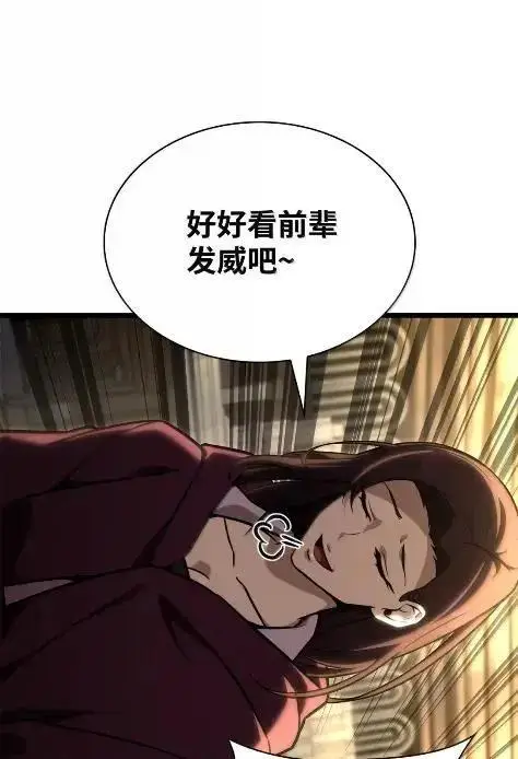 《无限魔法师》121 火焰对决图104