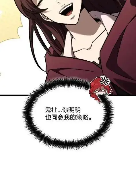 《无限魔法师》121 火焰对决图107