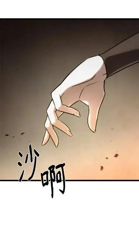 《无限魔法师》121 火焰对决图108
