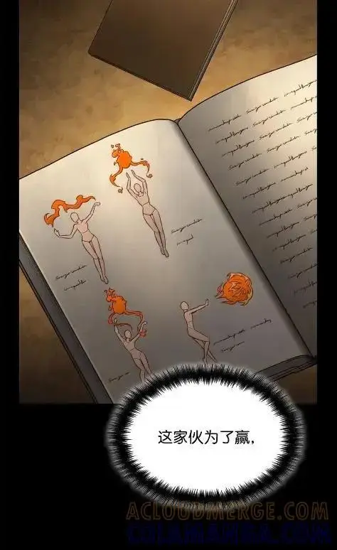 《无限魔法师》121 火焰对决图117