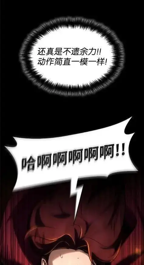 《无限魔法师》121 火焰对决图118