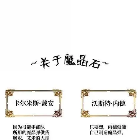 《无限魔法师》121 火焰对决图130