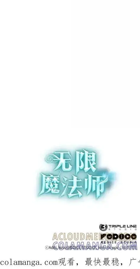 《无限魔法师》121 火焰对决图133
