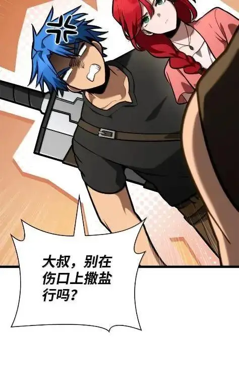 《无限魔法师》121 火焰对决图2