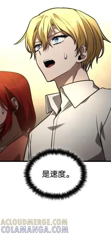 《无限魔法师》121 火焰对决图25