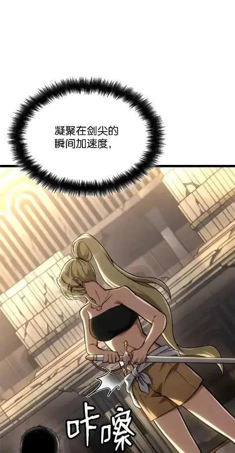 《无限魔法师》121 火焰对决图26