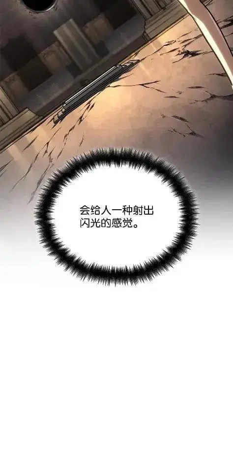 《无限魔法师》121 火焰对决图27
