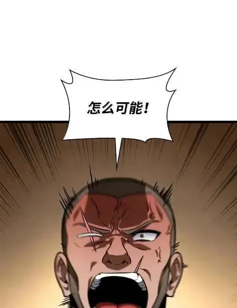 《无限魔法师》121 火焰对决图30