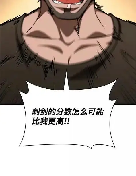 《无限魔法师》121 火焰对决图31