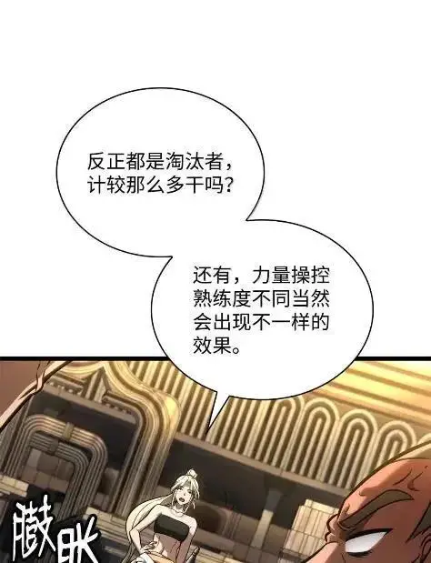 《无限魔法师》121 火焰对决图32