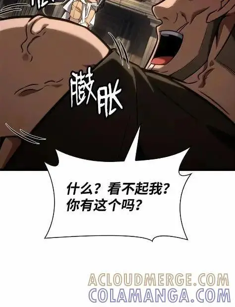 《无限魔法师》121 火焰对决图33