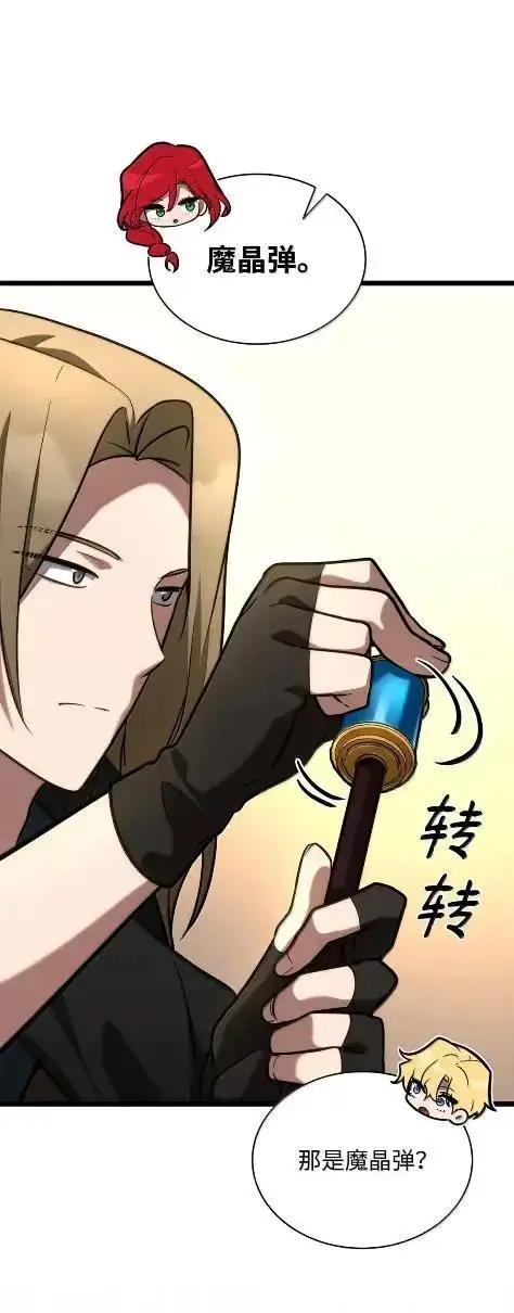 《无限魔法师》121 火焰对决图38