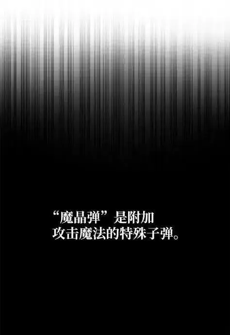 《无限魔法师》121 火焰对决图39