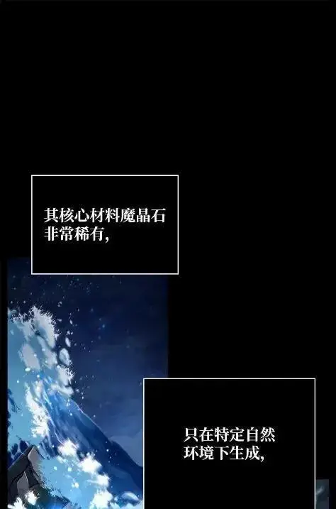 《无限魔法师》121 火焰对决图40