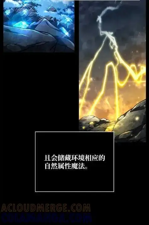 《无限魔法师》121 火焰对决图41