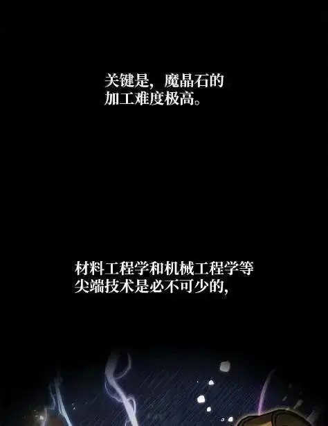 《无限魔法师》121 火焰对决图42